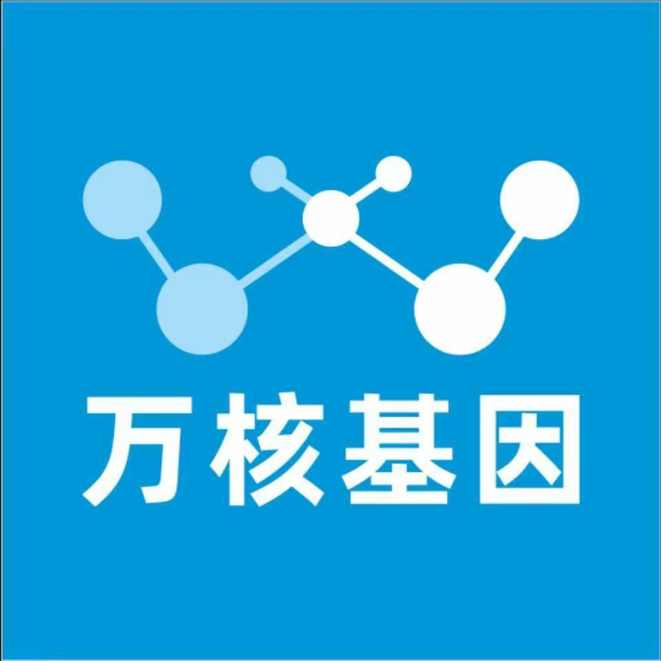 新乡红旗区万核健康基因管理咨询中心